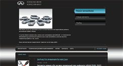 Desktop Screenshot of infiniti-akpp.ru